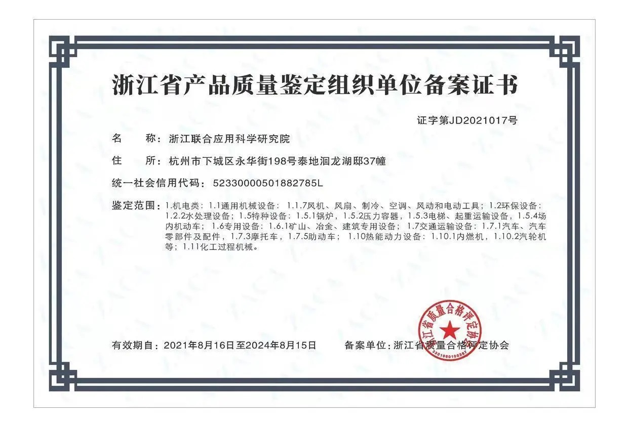 特种设备检验检测机构，确保人们生命财产安全的守护者(图1)