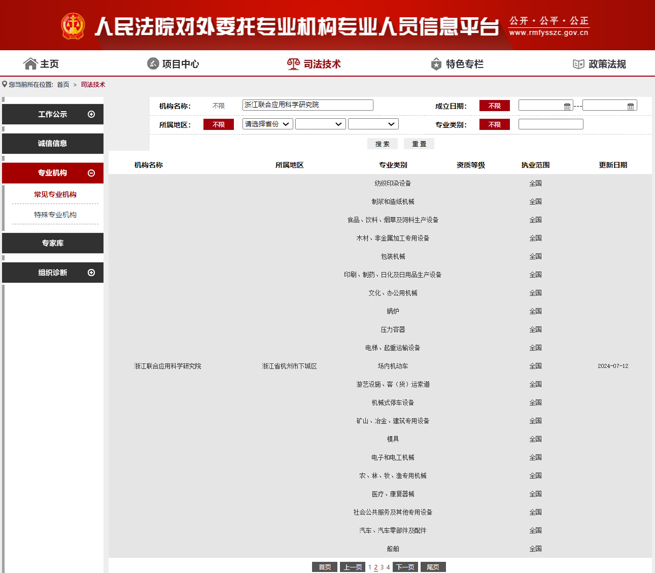 本院简介(图2)