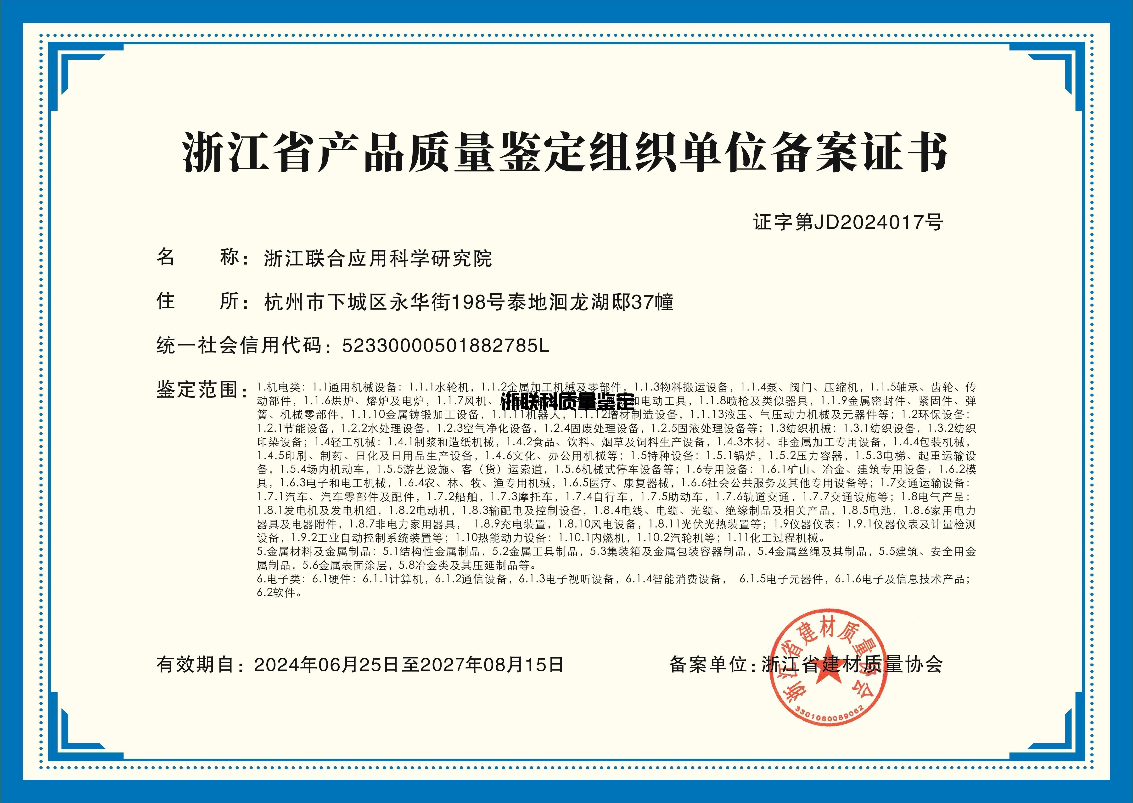 设备鉴定，流程、标准与选择指(图1)