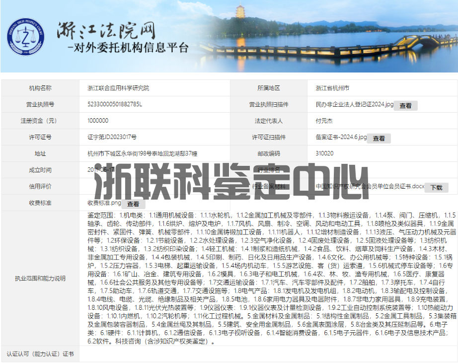 你们的鉴定结果是否具有法律效力？(图2)